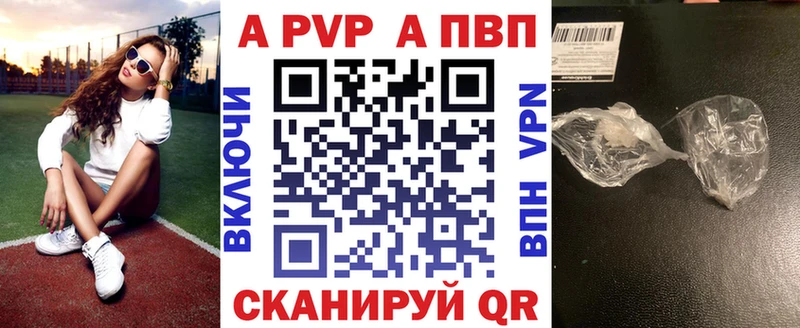 А ПВП Crystall Новокубанск