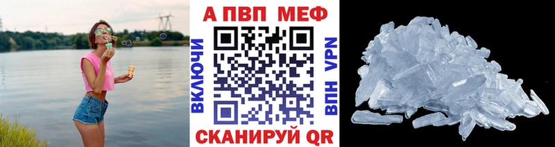 Альфа ПВП Crystall закладки Новокубанск
