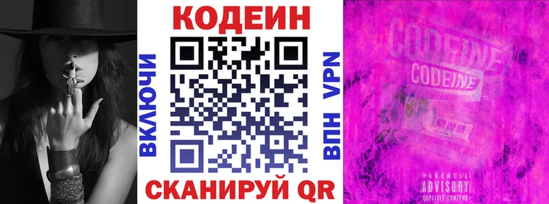 shop официальный сайт Новокубанск Кодеиновый сироп Lean напиток Lean (лин)