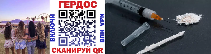 ГЕРОИН герыч  купить наркотики цена  мега как зайти  Новокубанск 