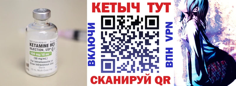 КЕТАМИН VHQ Новокубанск